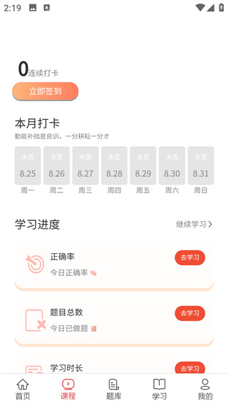 עʦapp
