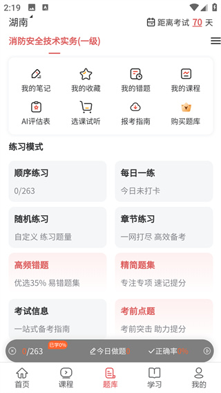 עʦapp