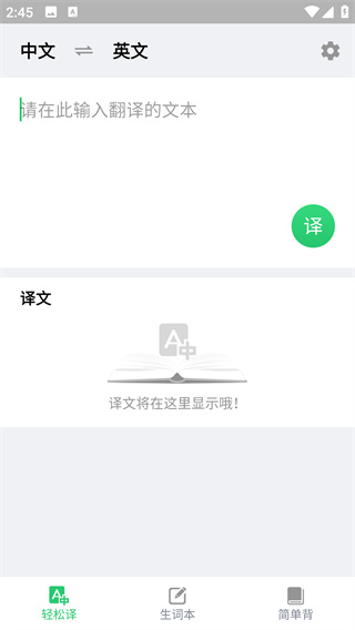 Ӣ߻app