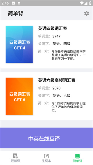 Ӣ߻app