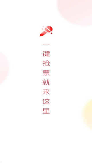 ݳƱapp