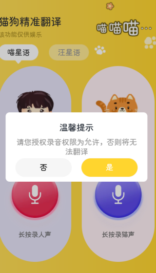 è׼app