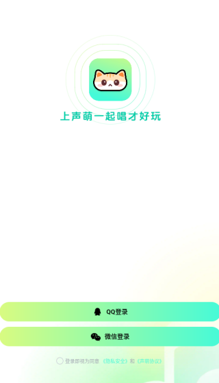 声萌交友软件 声萌交友软件