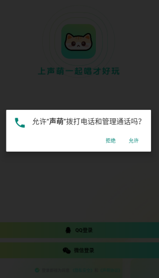声萌交友软件 声萌交友软件