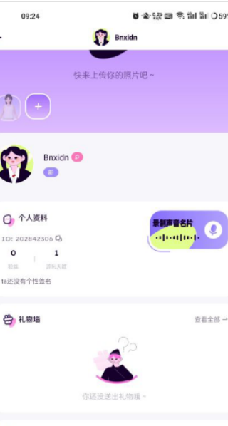 咪鸭语音app最新版下载 咪鸭语音app最新版下载