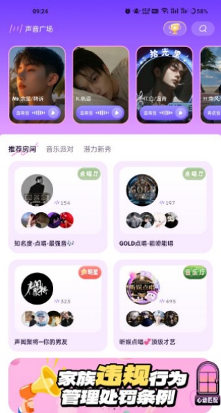 咪鸭语音app最新版下载 咪鸭语音app最新版下载