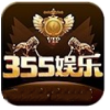 355°v1.6.0 ׿