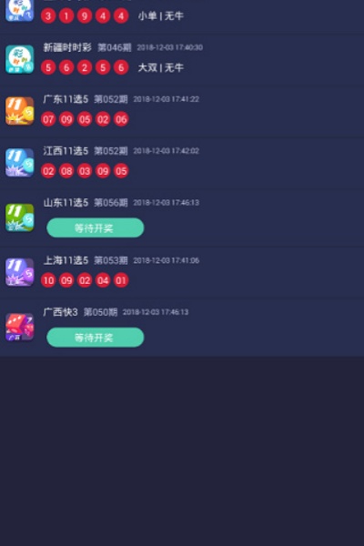 彩票平台- 彩票网站- 彩票APP下载 【官网推荐】彩81平臺官網版