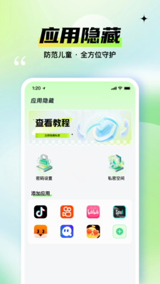 һ˽ררҵv1.2.0 ׿