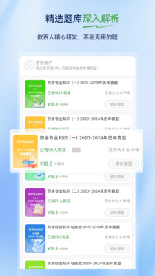 ִҵҩʦ°v2.0.1 ׿