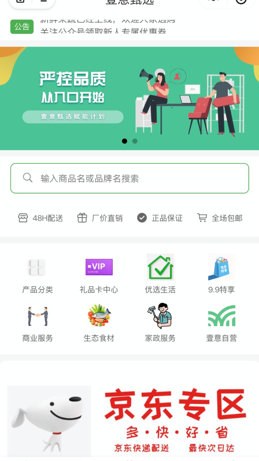 Ҽѡ°v2.1.0 ׿