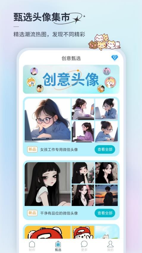 ͷappٷv1.0.2 ֻ