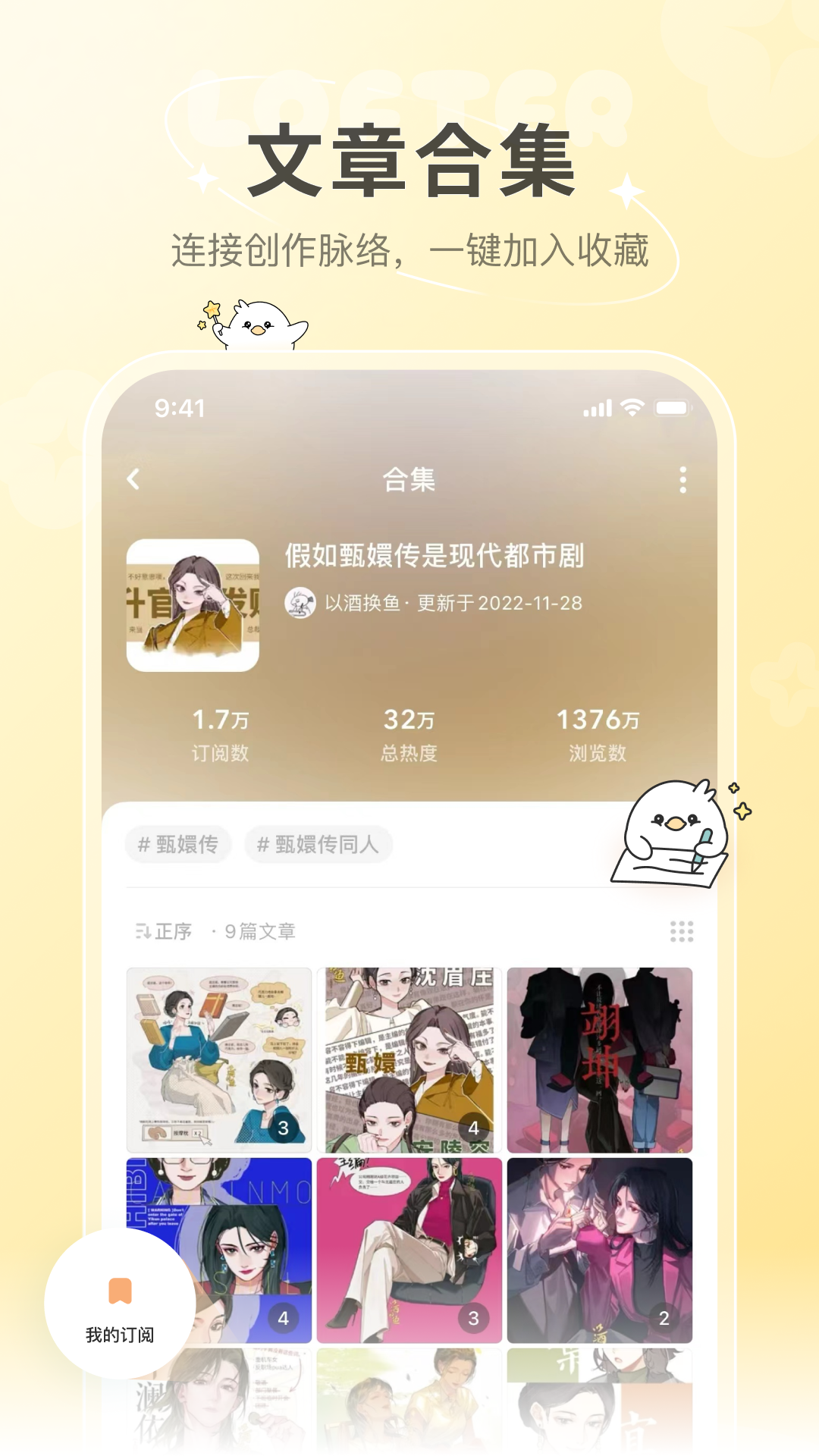 LOFTERٷv8.2.31 °汾