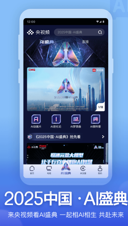 Ƶappذװֱv3.1.9.25908  °