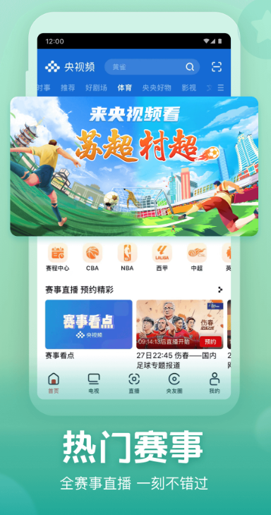 Ƶappذװֱv3.1.9.25908  °