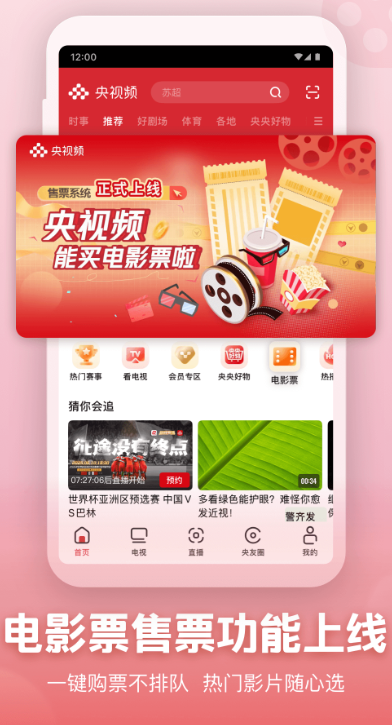 Ƶappذװֱv3.1.9.25908  °