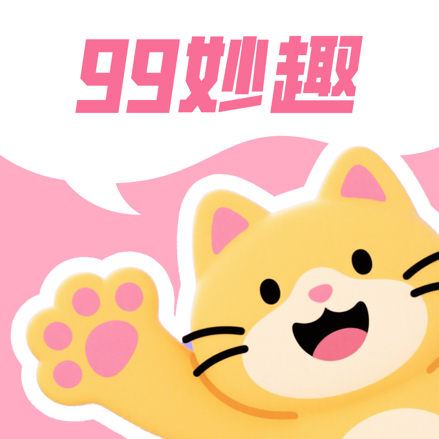 99Ȥappv2.4.1 ׿
