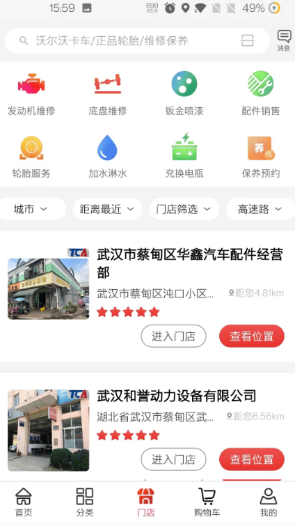 ֮app°v2.0.41  ׿