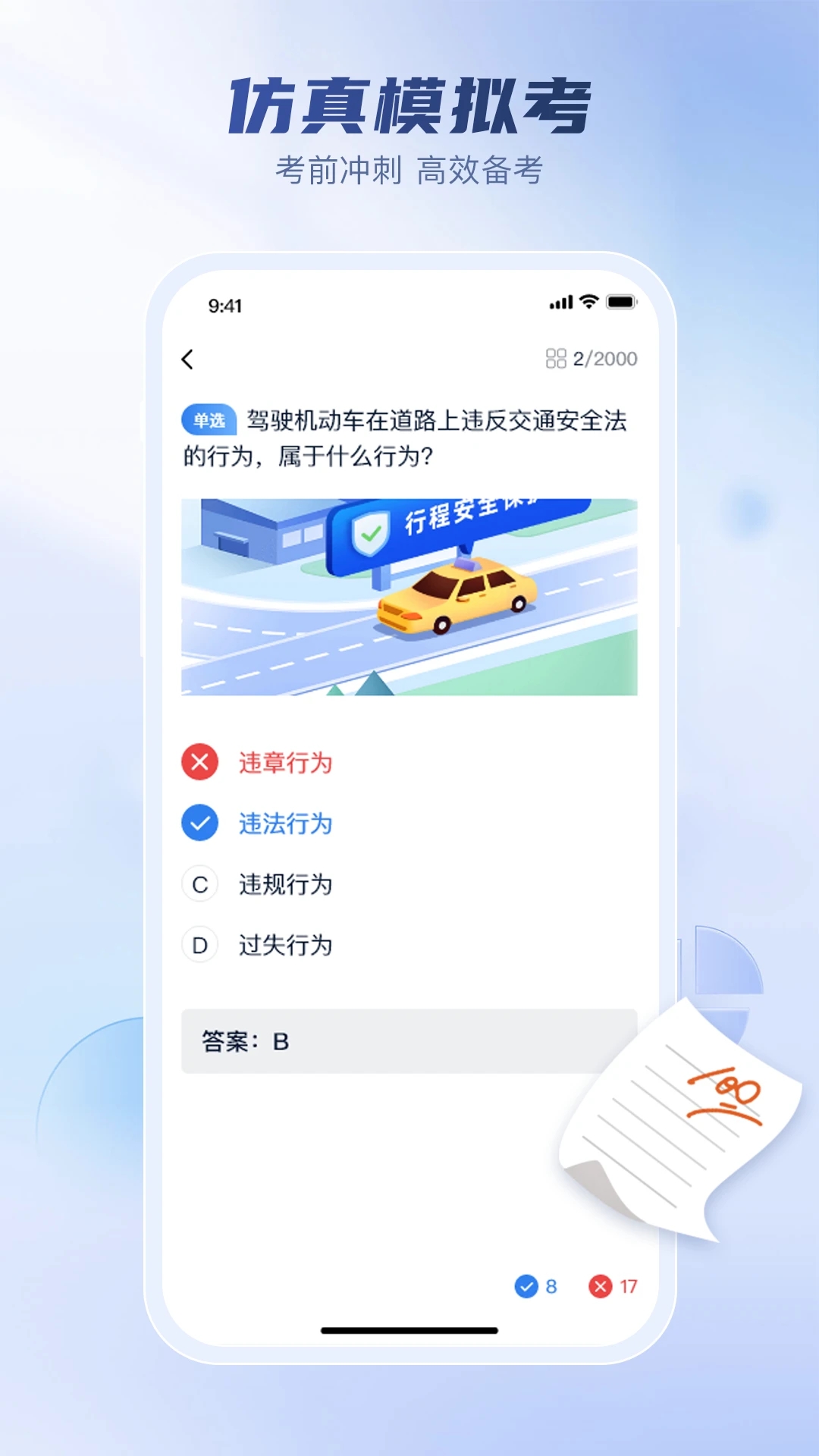 ݿȫapp°v1.1.7 ׿