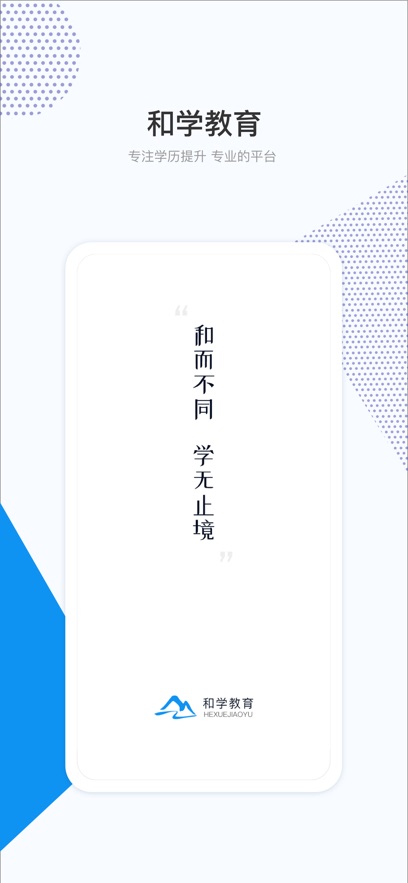 ѧ߽ƽ̨app°v1.5.8 ׿