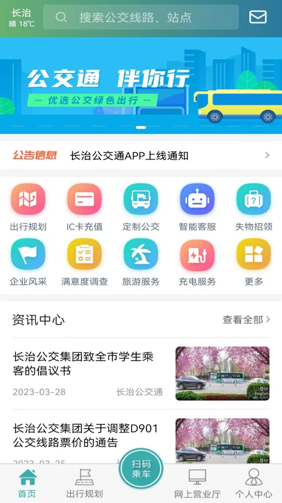 ιͨappv1.2.4 ٷ