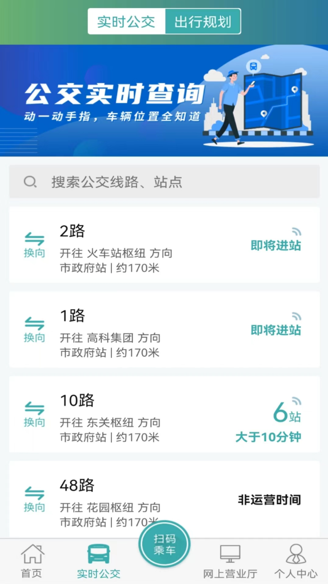 ιͨappv1.2.4 ٷ