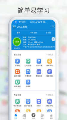 GPSapp°v2.9.3 ׿
