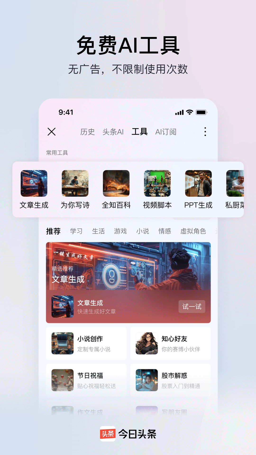 ͷٷ2025v13.8.0 °