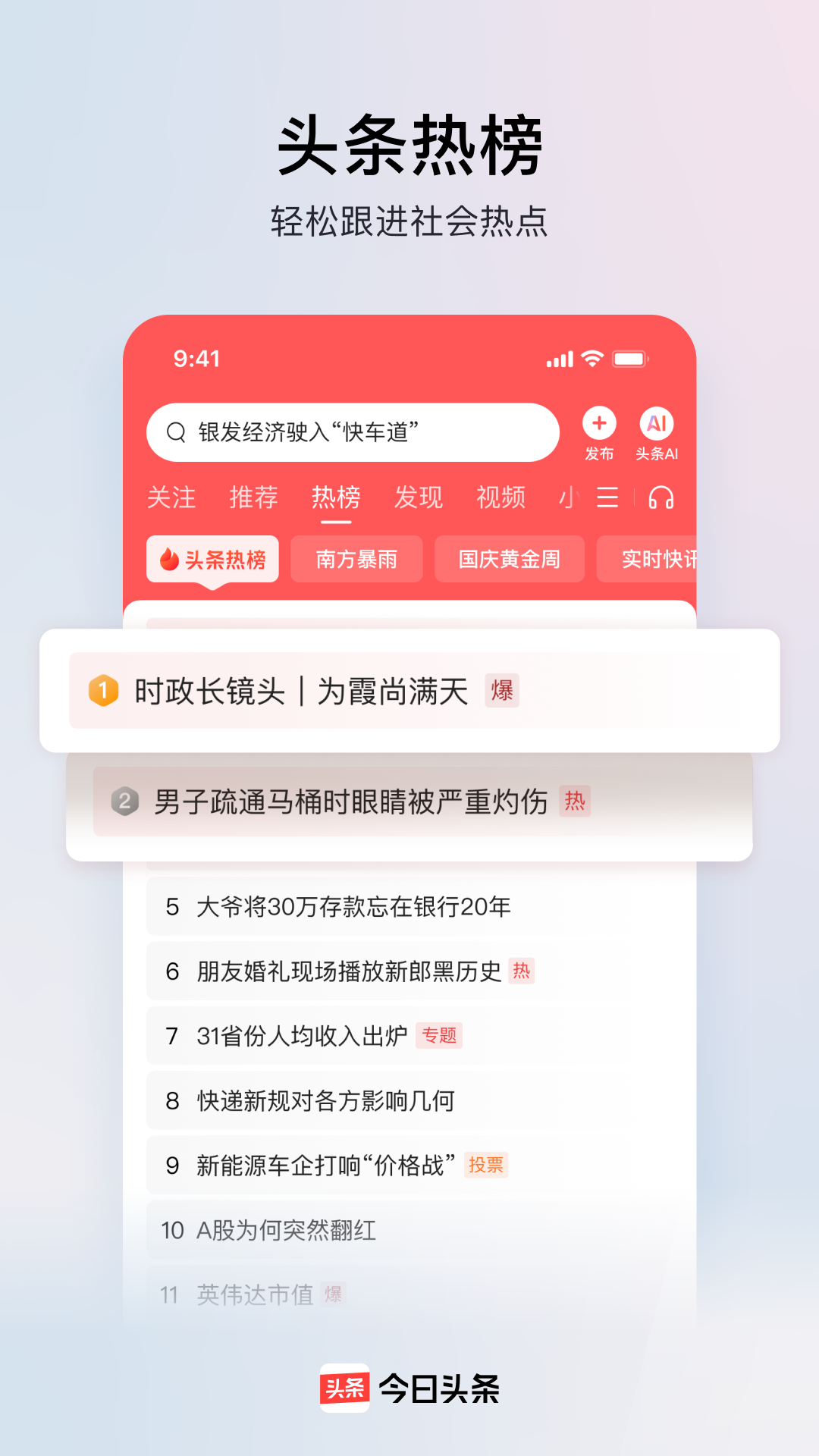 ͷٷ2025v13.8.0 °