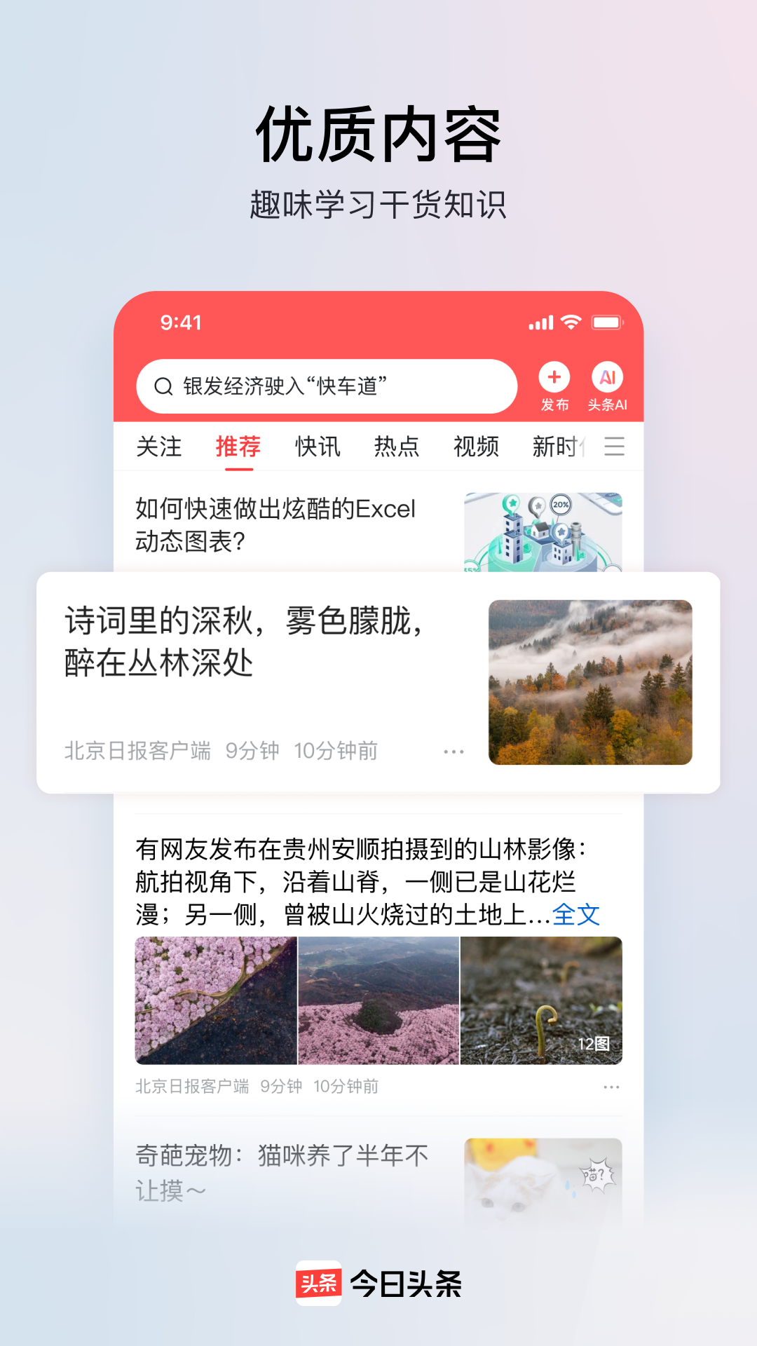 ͷٷ2025v13.8.0 °