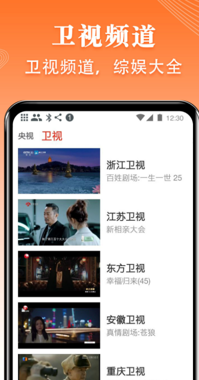 tv׿v5.1.6 °