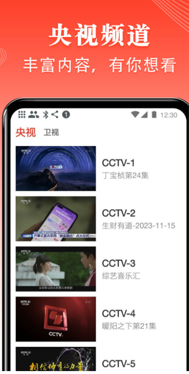 tv׿v5.1.6 °