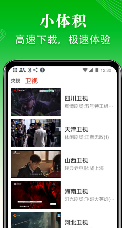 tv׿v5.1.6 °