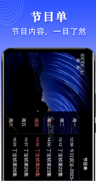 tv׿v5.1.6 °