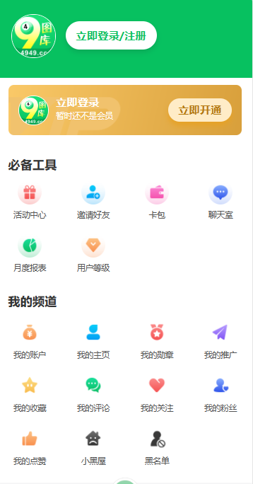 49tk ccmͼذ׿v6.1 °