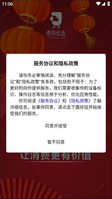 ѡapp°v1.1.8 ׿