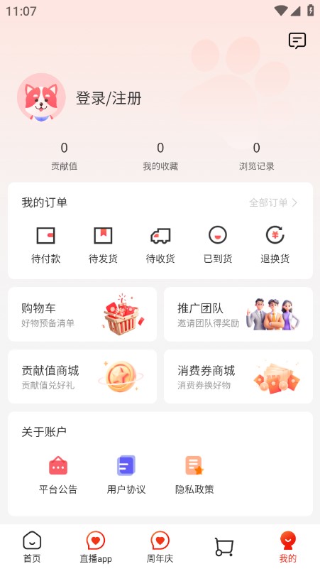 ѡapp°v1.1.8 ׿