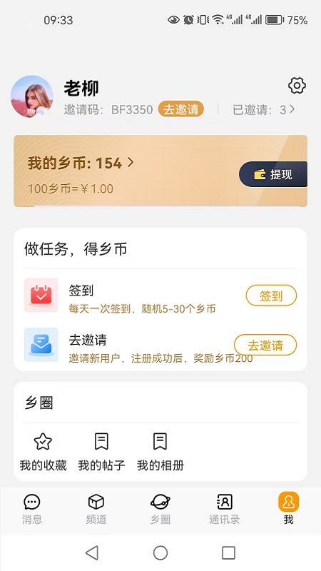 ͬappv1.0.1 ׿