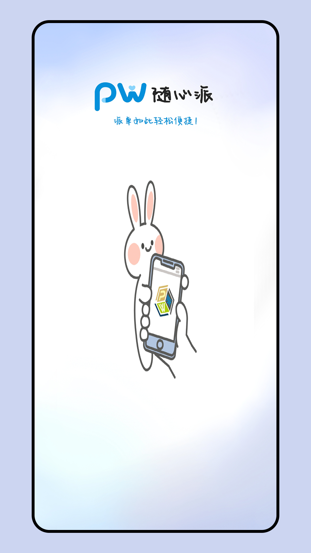 PW°v1.2.0 ׿