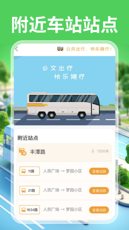 ʵʱһͨ°v1.0.0 ׿
