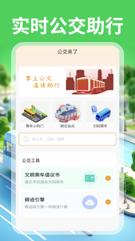 ʵʱһͨ°v1.0.0 ׿