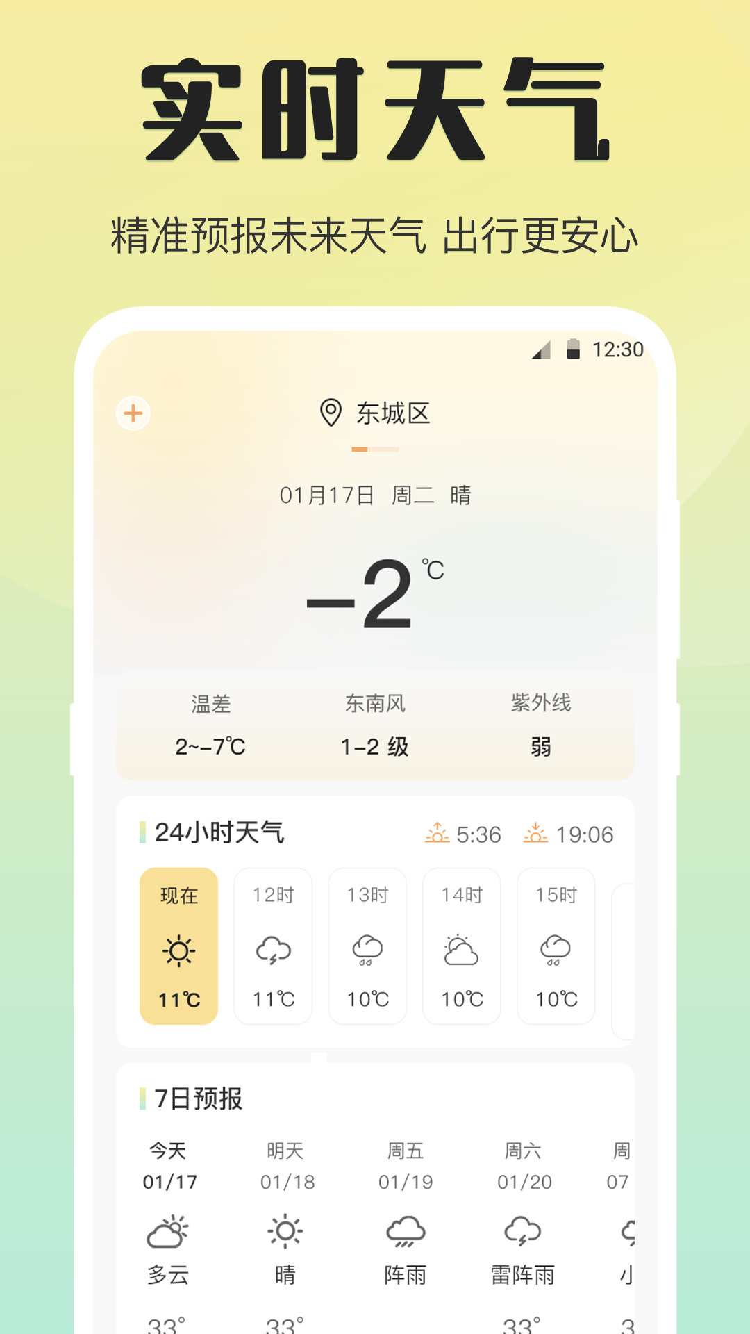 ֻ¶ȼiRoom°v3.1.1 ׿