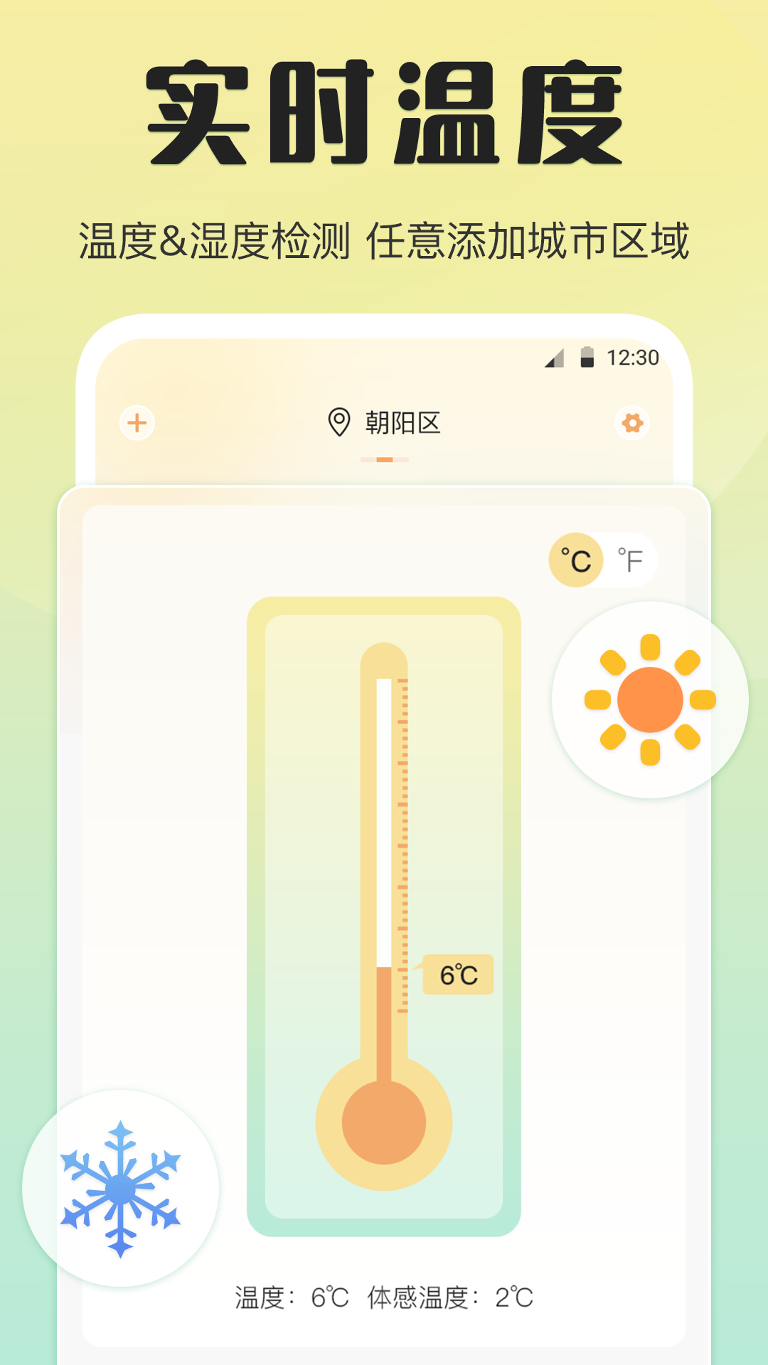 ֻ¶ȼiRoom°v3.1.1 ׿