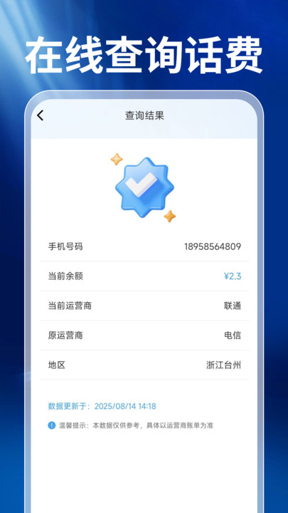Ѳѯ°v1.0.0 ׿