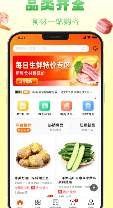 ʳappv1.4.100 ׿