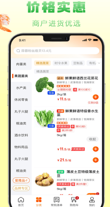 ʳappv1.4.100 ׿