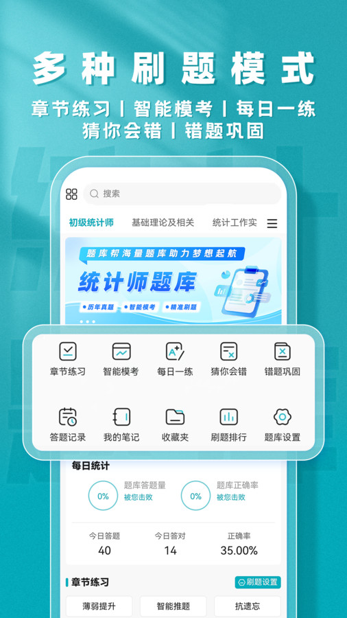 ͳʦﰲ׿v1.9.0 ׿