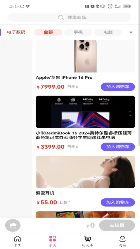 ໥׿v2.3.6 ׿