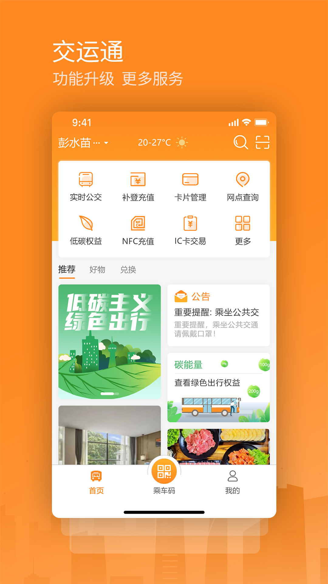 ͨappv4.4.30 ٷ