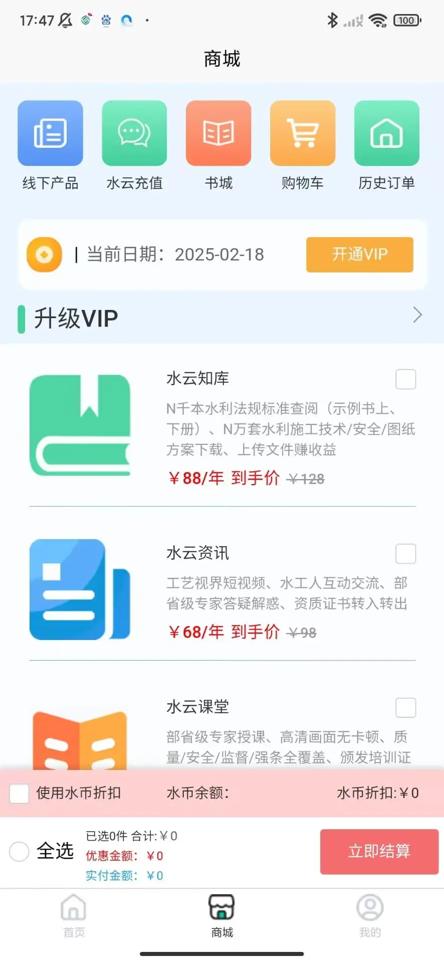 ǻˮ°v1.0.0 ׿